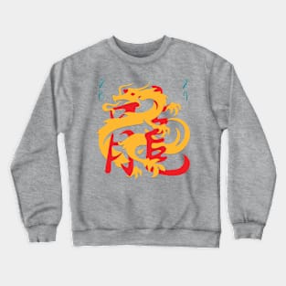 Chinese New Year of Wood Dragon 2024 Crewneck Sweatshirt